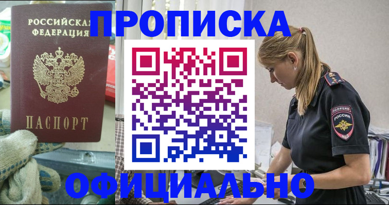 временная регистрация для всех в Охе
