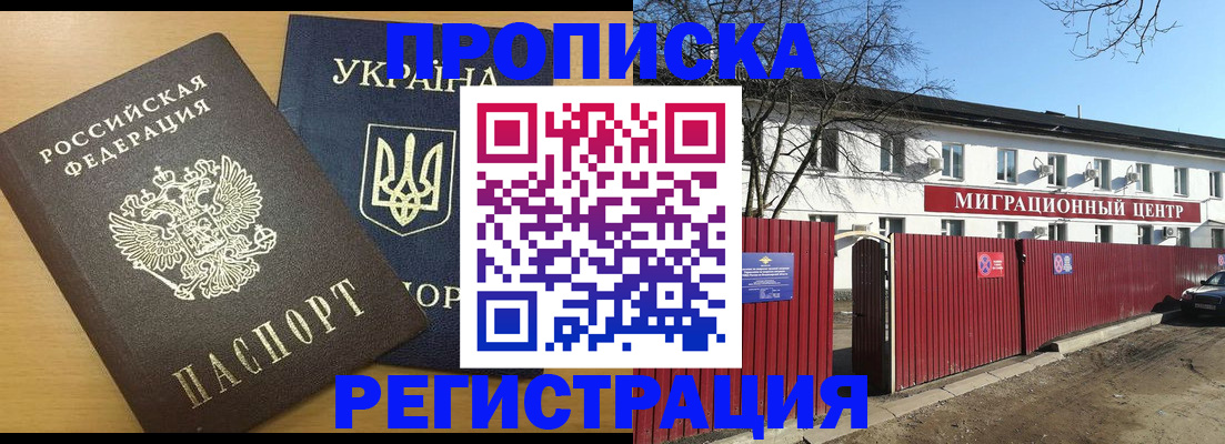 временная регистрация для школы в Охе